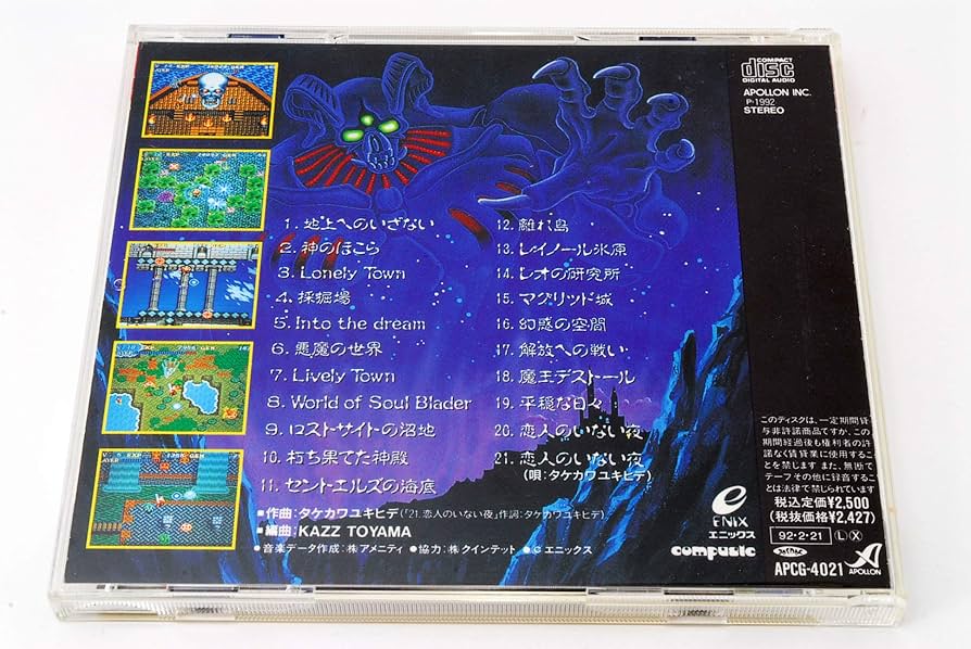 ソウルブレイダー タケカワユキヒデ Amazon.co.jp: ソウルブレイダー: ミュージック